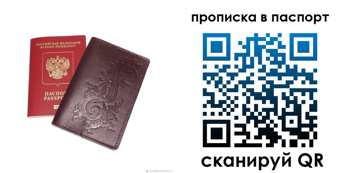 прописка для кредита в Козловке